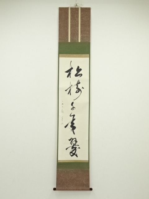 JAPANESE HANGING SCROLL / HAND PAINTED / CALLIGRAPHY 